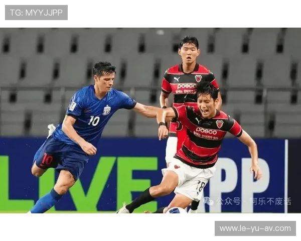 浦项制铁足球俱乐部:全新阵容亮相,誓言重返巅峰!