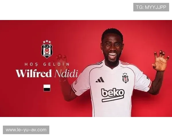 贝西克塔斯新动向：豪门劲旅再迎关键变化